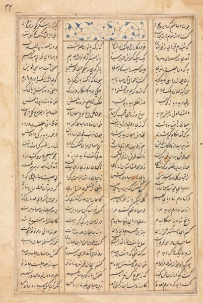 Text Page, Persian Verses (verso) Bahram Gur Visits the Princess of India:  from a manuscript of the Khamsa of Nizami, Haft Paykar [Seven Portraits]