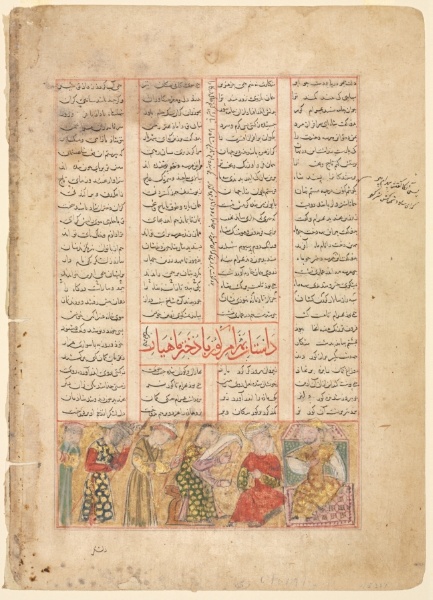 Bahram Gur meets Arzu, the Daughter of Mahiyar (verso); Illustration and Text, Persian Verses, from the Shahnama of Firdawsi