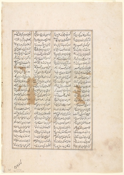 The Forty-Eighth Year of Nushirwan's Reign: the Combat of the Khaqan of China with the Haithalians (verso) from a Shahnama (Book of Kings) of Firdausi (940–1019 or 1025)