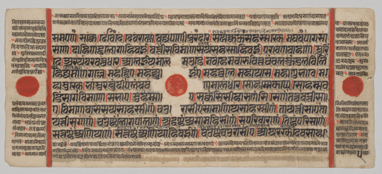 Text, Folio 5 (verso), from a Kalpa-sutra
