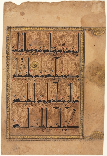 Page from a Qur'an, Sura al-Nisa 4, verses 159–60