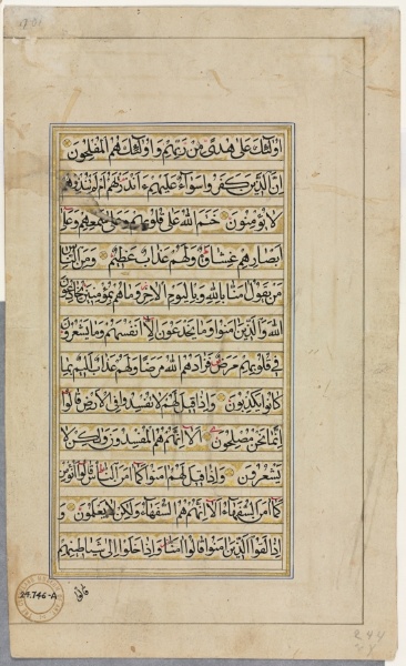 Qur'an Manuscript Folio (verso); Text Page