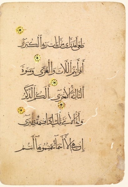 Qur'an Manuscript Folio (verso) (right side of bifolio)