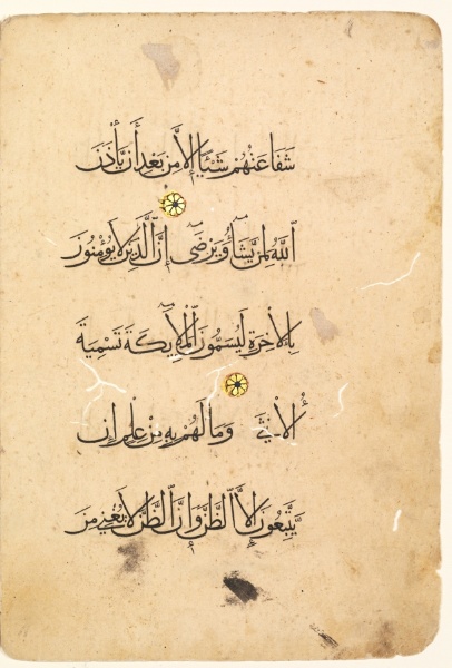 Qur'an Manuscript Folio. Left Folio of a Bifolio (verso)