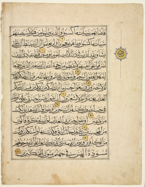 Qur'an Manuscript Folio (verso)
