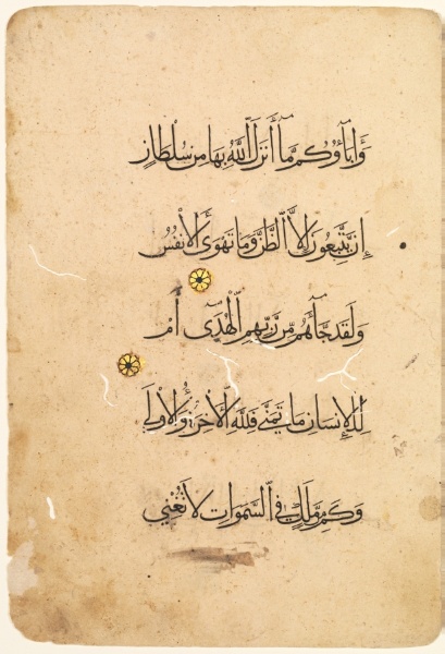 Qur'an Manuscript Folio (recto) (left side of bifolio)