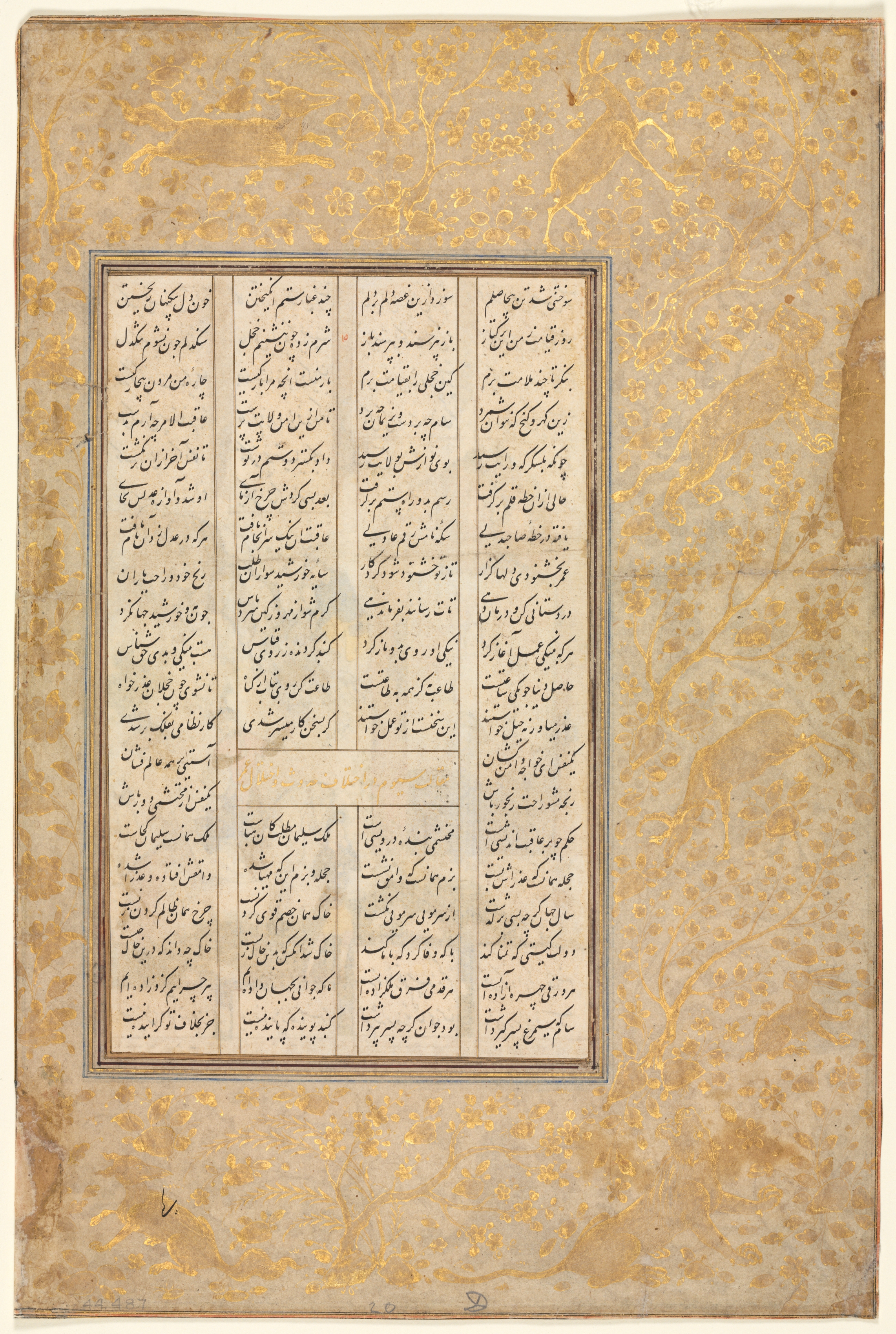 The Story of Nushirwan and his Minister, "The Third Discourse on Diverse Events and Disorder in Life" from a  Khamsa (Quintet) of Nizami (1141-1209) (verso)