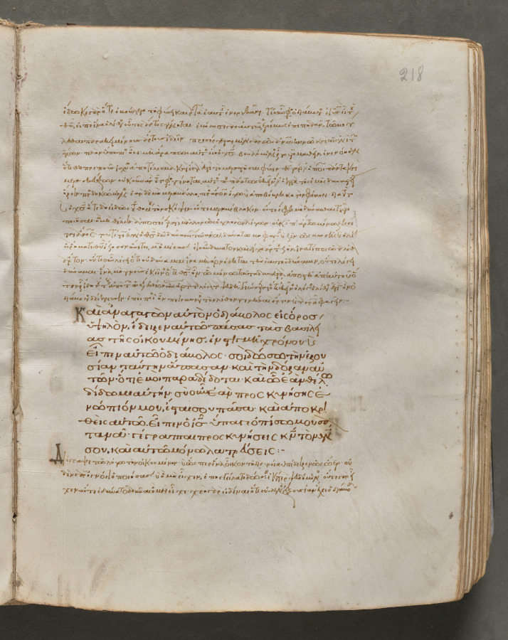 Text Commentary Text, folio 218 (recto), from a Gospel Book with Commentaries ...