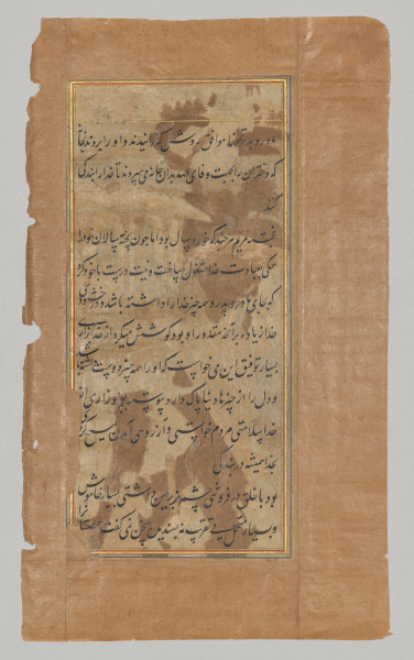 Text, Folio 9 (verso), from a Mirror of Holiness (Mir’at al-quds) of Father Jerome Xavier