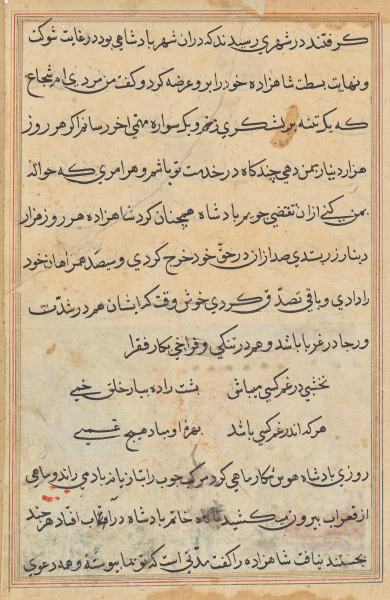 Page from Tales of a Parrot (Tuti-nama): text page