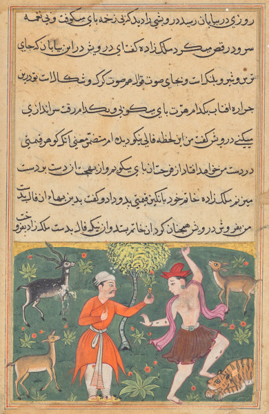 The prince meets a carefree dancing dervish whose good fortune he purchases for his ring, from a Tuti-nama (Tales of a Parrot): Eighteenth Night