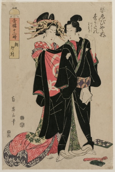 Sugatano of Sugata Ebisuya in the Morning, Hour of the Rabbit, from the series The Twelve Hours in the Pleasure Quarters