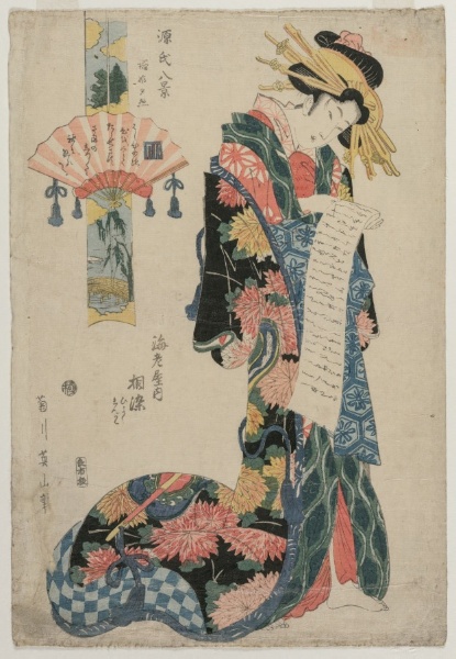 The Courtesan Aizome of the Ebiya (From the series Eight Views of the Tale of Genji)
