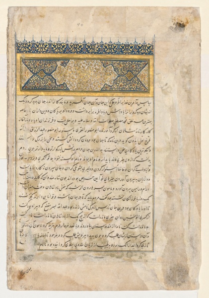Preface (verso) from a double-page frontispiece of a Shahnama of Firdausi (940-1019 or 1025)