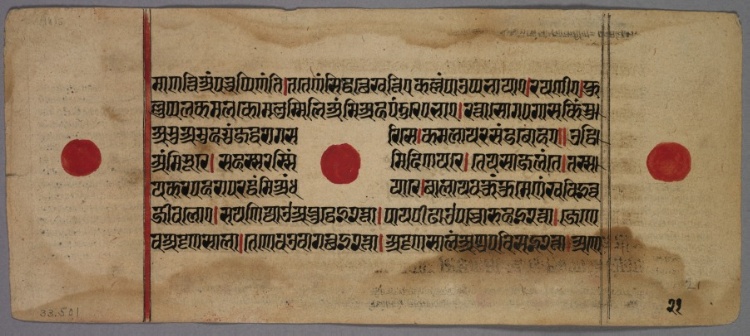 Leaf from a Jaina Manuscript