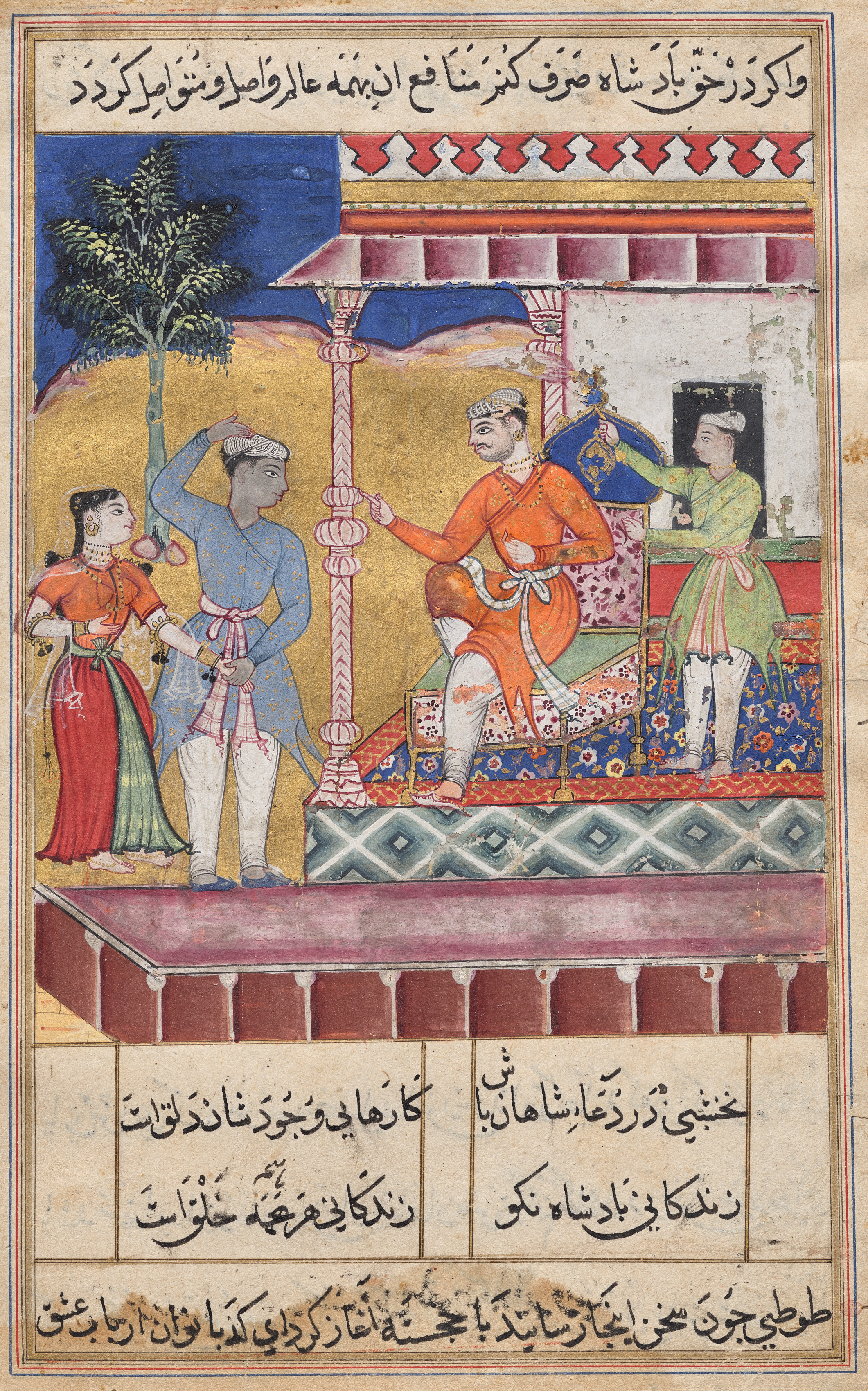 The rejuvenated old man and the daughter of the king of the jinns take leave of the King of Kings, from a Tuti-nama (Tales of a Parrot): Seventh Night
