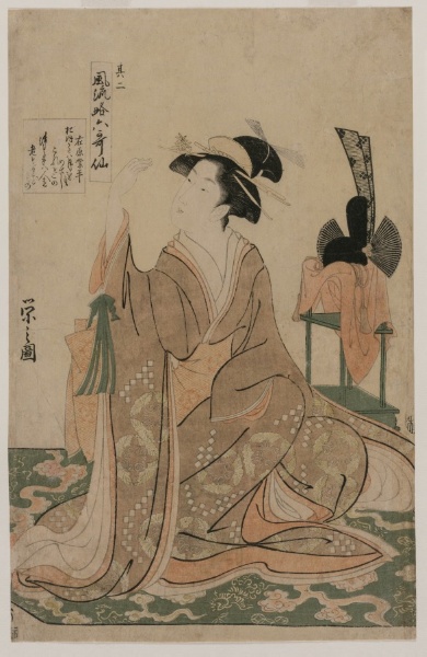 Young Woman Kneeling by a Stand with a Ceremonial Cap (from the series The Six Immortal Poets in Elegant Modern Dress)
