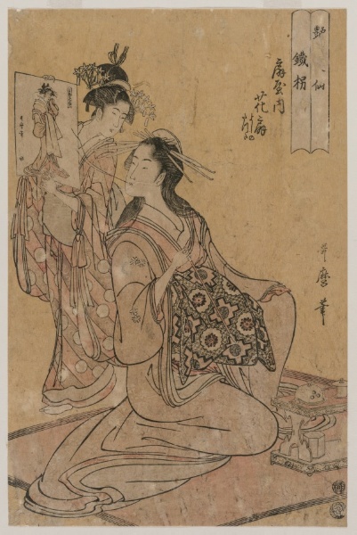 The Courtesan Hana-ogi of Ogiya as the Sennin Tekkai (from the series Eight Immortals of Sensuality)