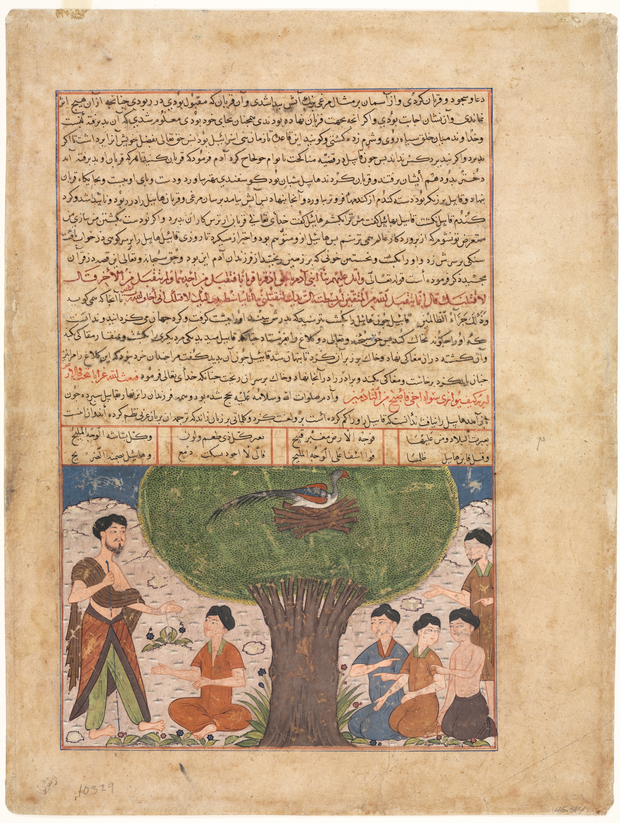 The Story of Adam, peace upon him, his Sons and Progeny, from a Jami al-tavarikh (Compendium of Chronicles) of Rashid al-din (verso)