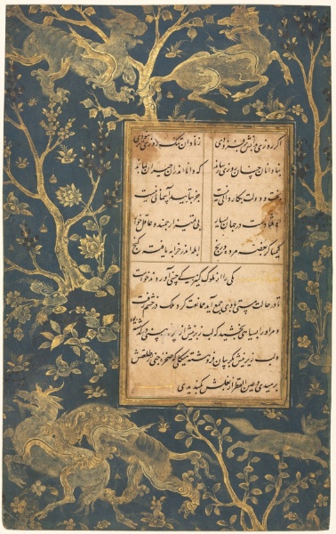 Illuminated folio (recto) from a Gulistan (Rose Garden) of Sa'di (c. 1213–1291)