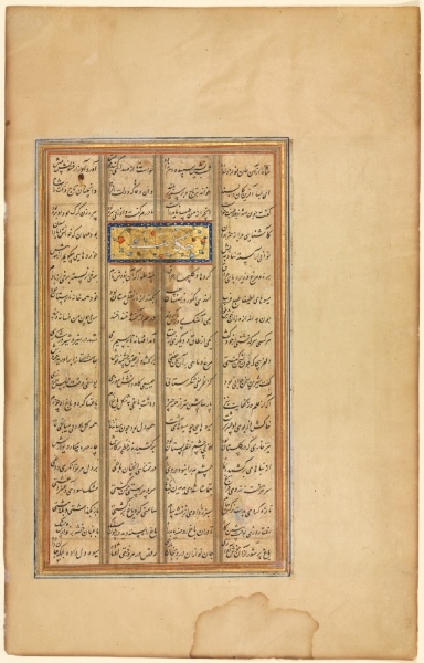 Text in Khamsa of Nizami (verso), from a Haft Paykar (Seven Portraits) of Nizami