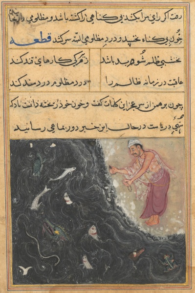 The Brahman’s predicament is conveyed by the wind to the fish who carries the news to the king of the Ocean, from a Tuti-nama (Tales of a Parrot): Eleventh Night