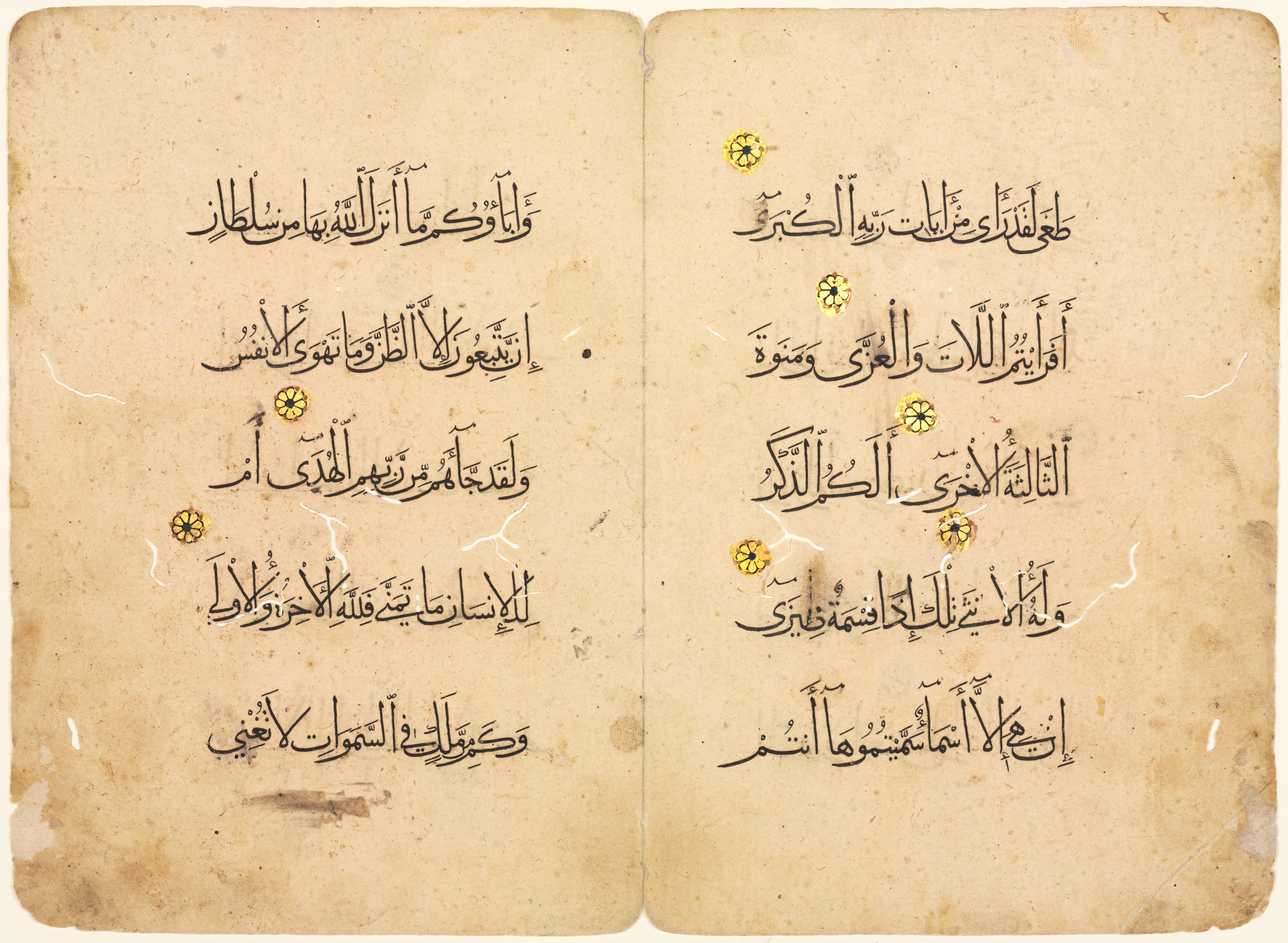 Qur'an Manuscript Folio