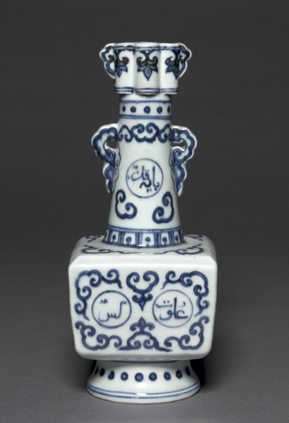 Arrow Vase with Persian Inscriptions and Floral Scrolls