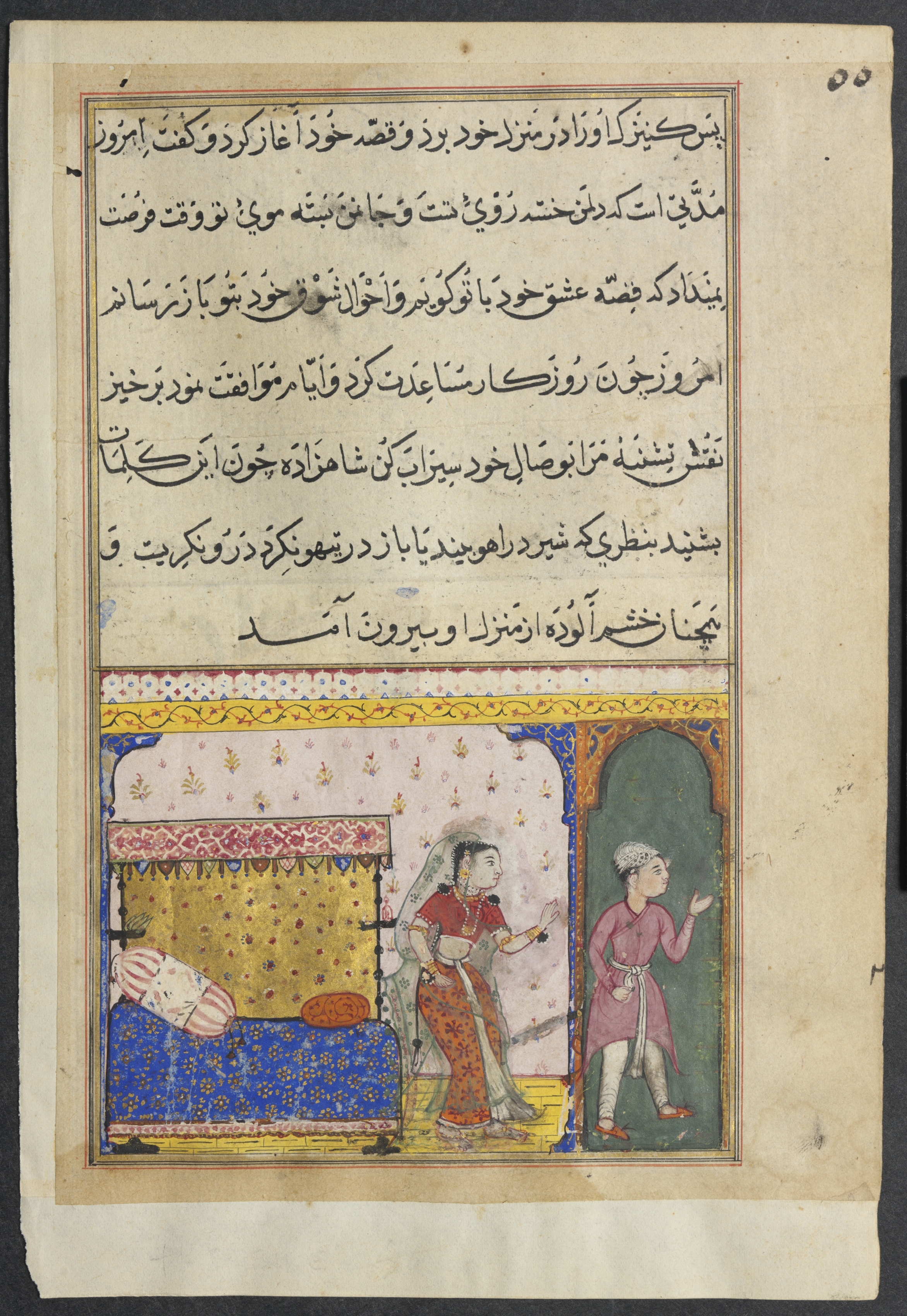 The prince rejects the amorous advances of the king’s handmaiden, from a Tuti-nama (Tales of a Parrot): Eighth Night