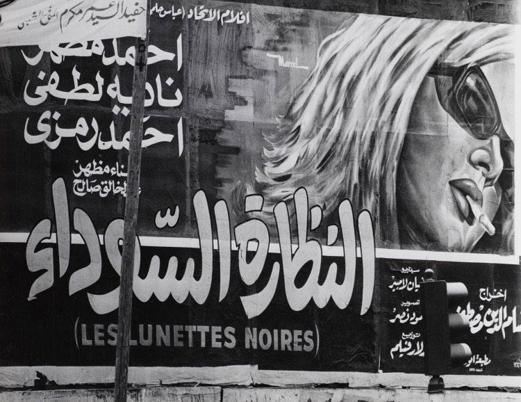 Advertisement for Sunglasses, Egypt