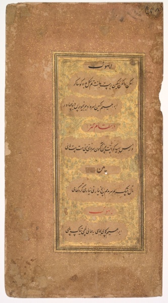 From Dohras (Songs) 40 and 42 from the Kitab-i Nauras (Book of Nine Essences) of Sultan Ibrahim Adil Shah II of Bijapur (r. 1580–1627); verso: From Dohras (Songs) 40 and 36 from the Kitab-i Nauras of Sultan Ibrahim Adil Shah II