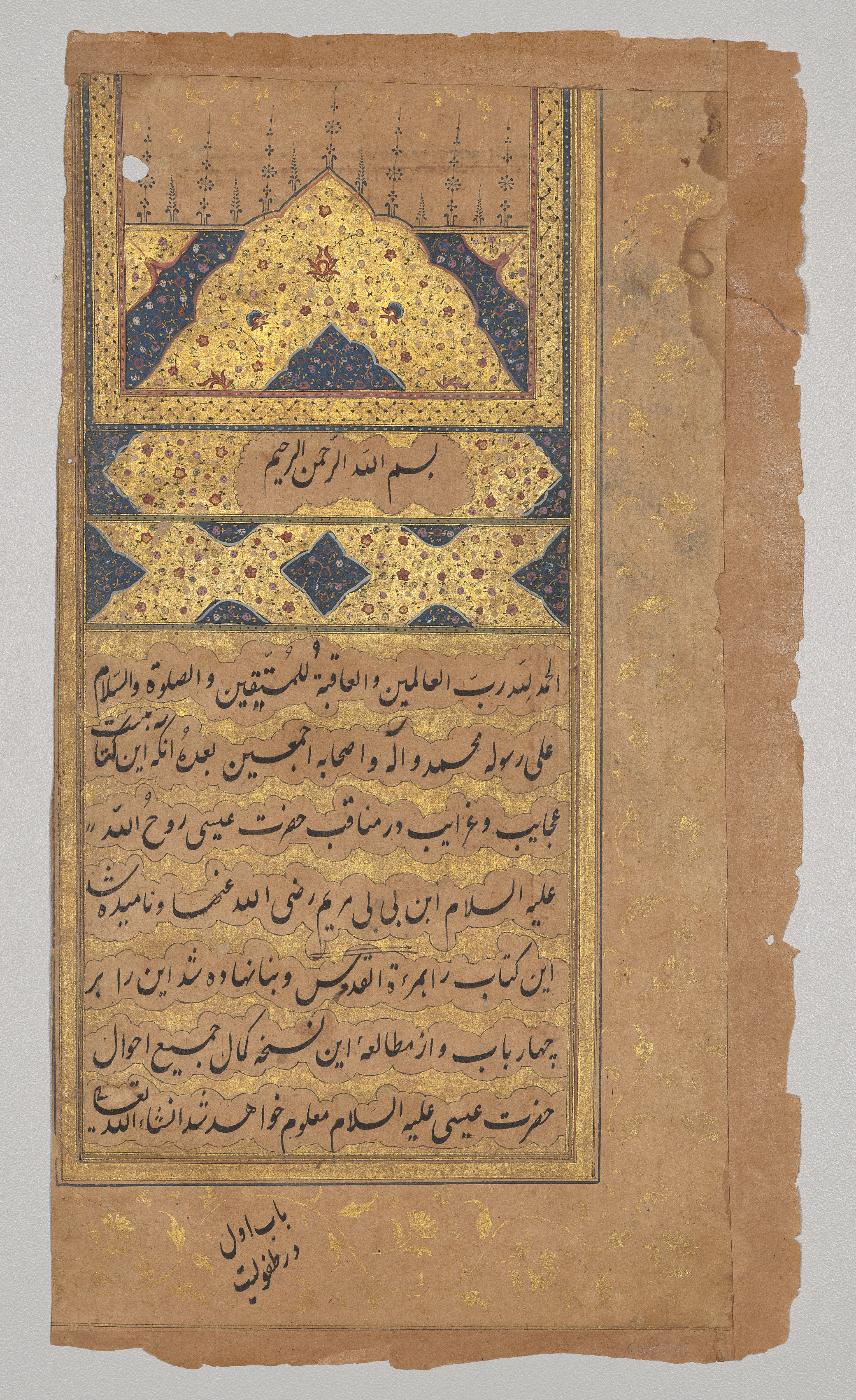 Text, folio 1 (verso), from a Mirror of Holiness (Mir’at al-quds) of Father Jerome Xavier