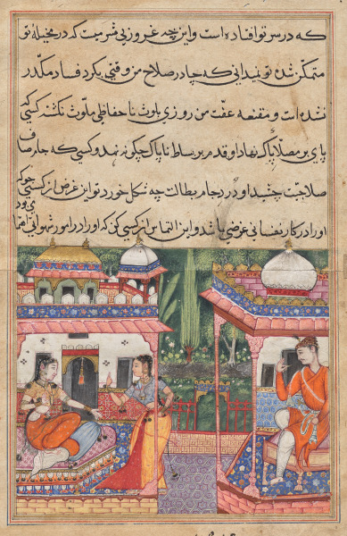 Kaiwan sends a message of love to Khurshid, wife of his brother Utarid who is away on a journey, from a Tuti-nama (Tales of a Parrot): Thirty-second Night