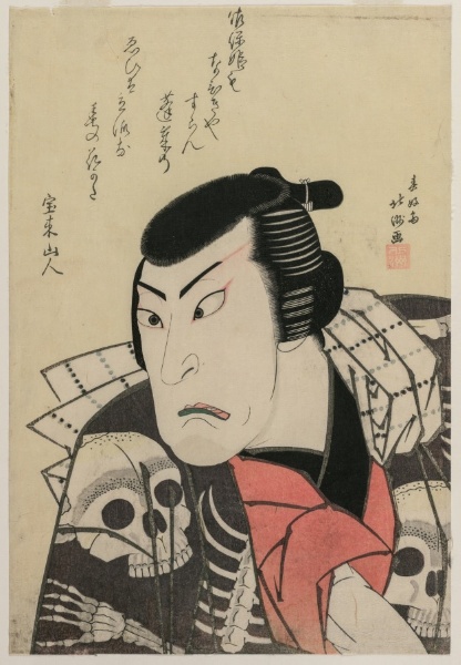 Actor Ichikawa Ebijūrō I as Tōken (China Dog) Jūbei, in the play Red and Purple, Rich Dyes of Osaka (Benimurasaki ai de someage)
