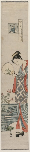 Woman (Bijin) Looking at the Moon's Reflection (From the series Mu Tamagawa)