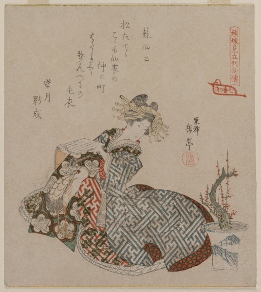 Courtesan Reading Beside a Potted Plum Tree, from the series Seven Courtesans Compared to Daoist Immortals