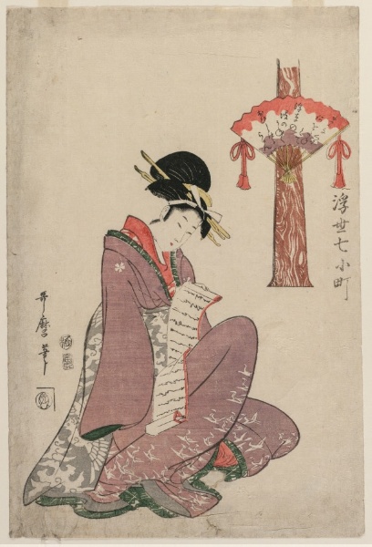 Woman Reading a Letter (from the series Seven Episodes in the Life of Komachi in the Floating World)