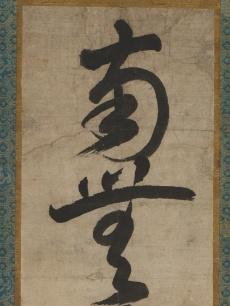 Reeds and Geese Japan, Kamakura period (1185–1333) | Cleveland Museum ...