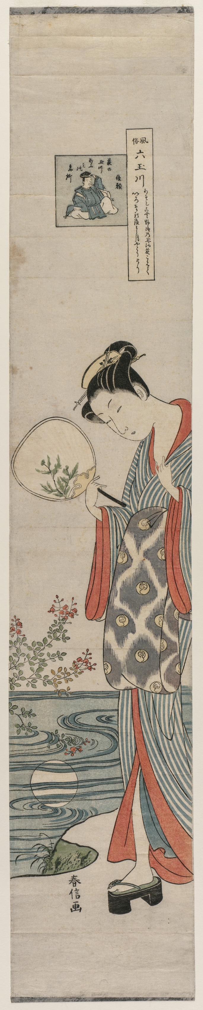 Woman (Bijin) Looking at the Moon's Reflection (From the series Mu Tamagawa)