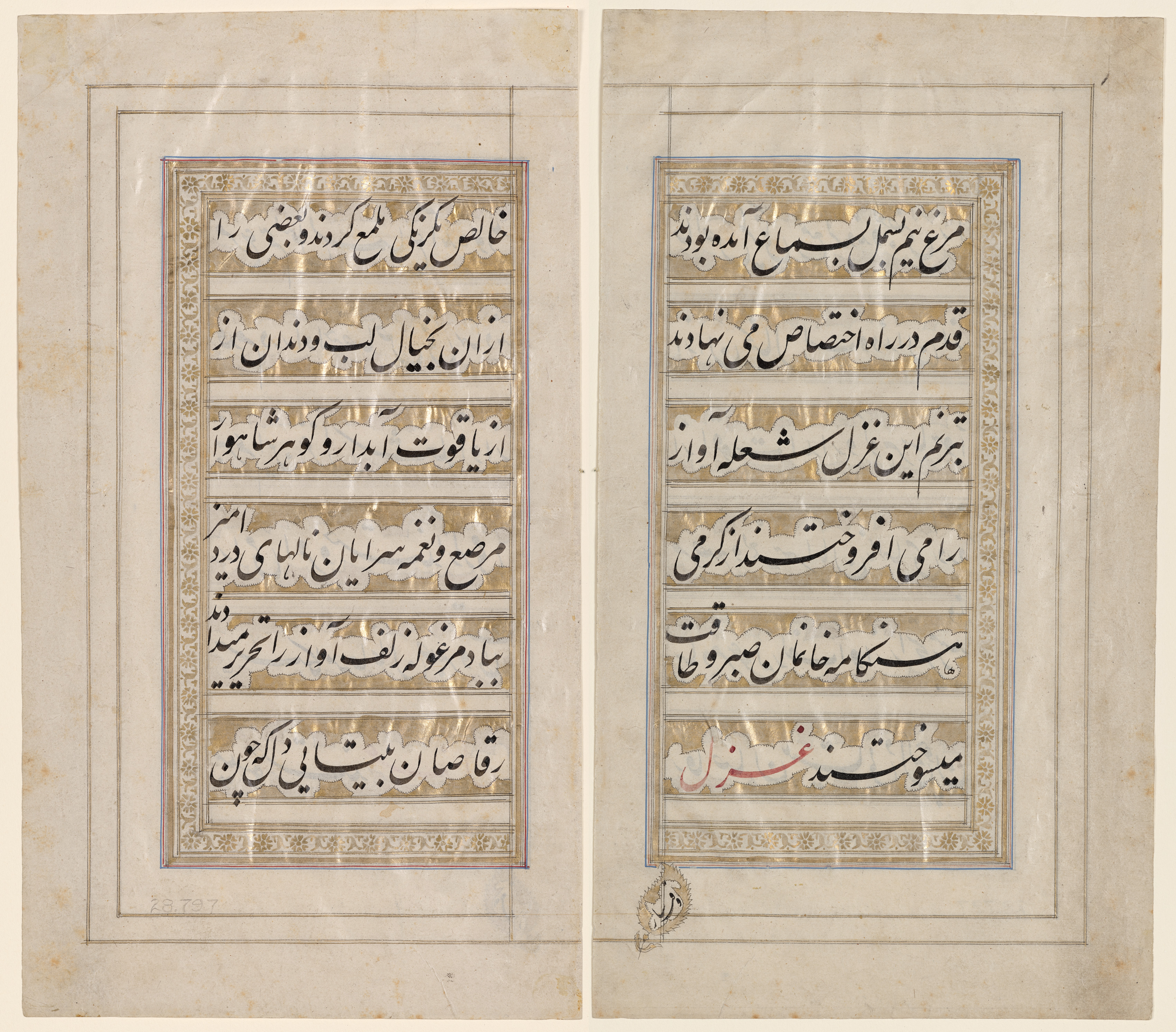 Page from the Poem of Beauty and Love