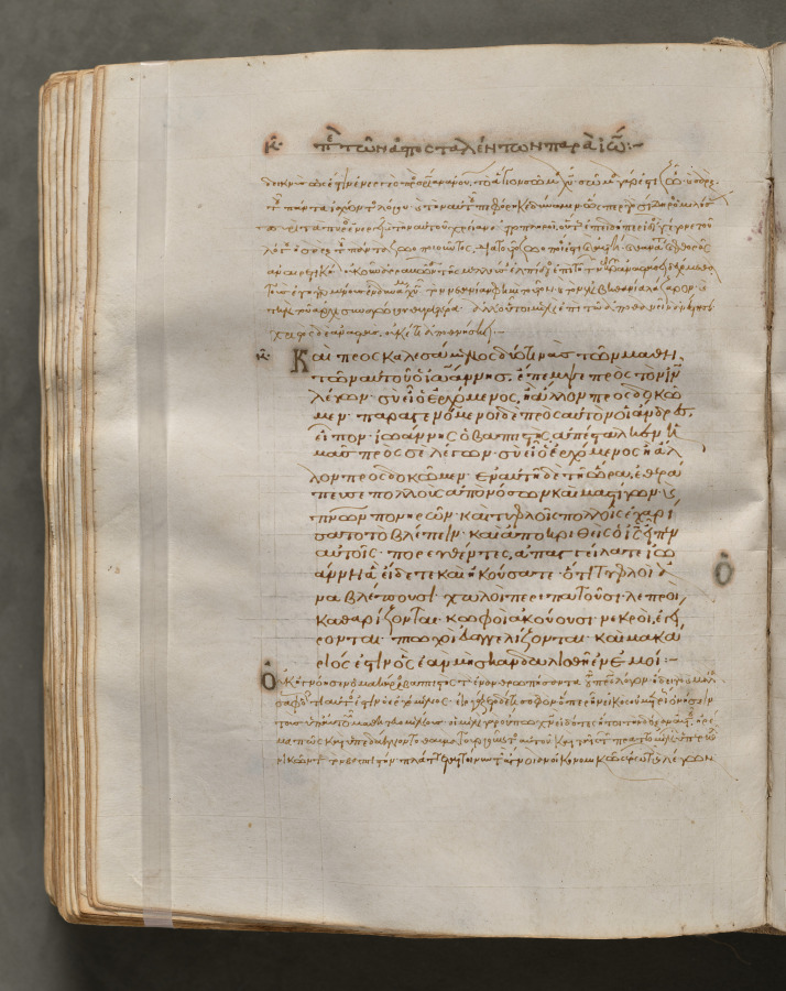 Text Commentary Text, folio 233 (verso), from a Gospel Book with Commentaries ...