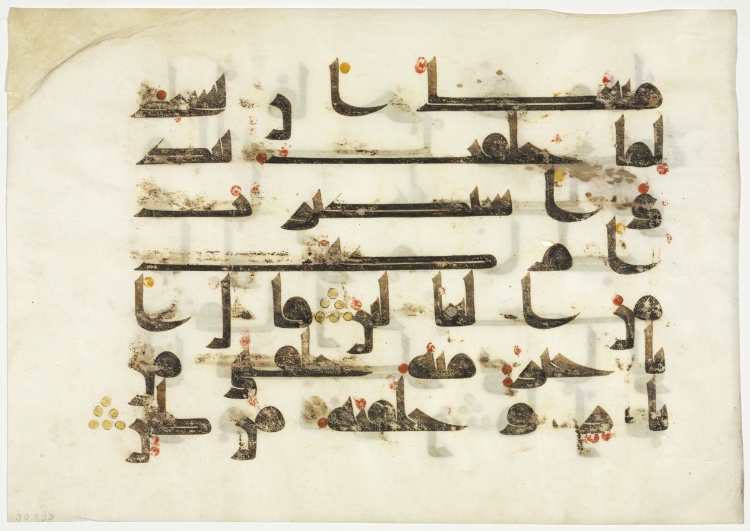 Folio from a Qur'an (recto)