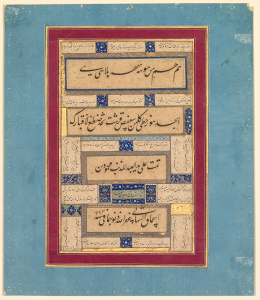 Calligraphic exercises and verses of Hafiz (Persian, about 1325–1389) (verso)