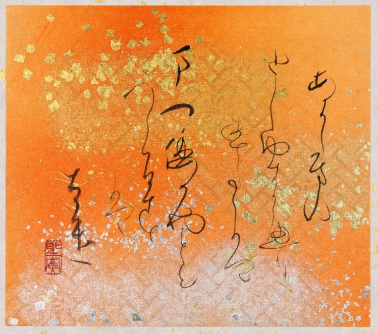 A Poem of Spring from Manyoshu