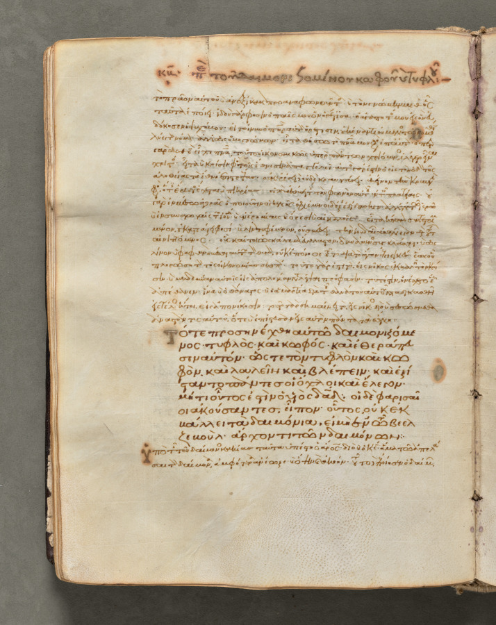 Text Commentary Text, folio 52 (verso), from a Gospel Book with Commentaries ...