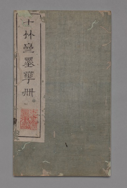 Ten Bamboo Studio Painting and Calligraphy Handbook (Shizhuzhai shuhua pu):  Miscellaneous