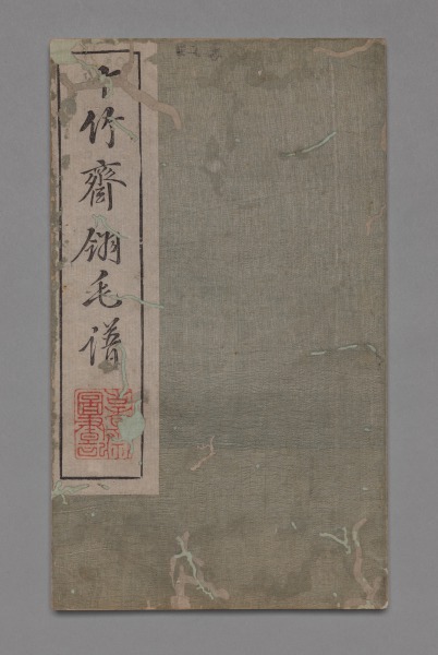 Ten Bamboo Studio Painting and Calligraphy Handbook (Shizhuzhai shuhua pu): Birds