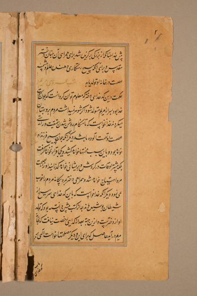 Text, Folio 12 (verso), from a Mirror of Holiness (Mir’at al-quds) of Father Jerome Xavier