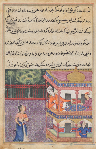 The king of Zabul sees Mahrusa from his palace balcony, from a Tuti-nama (Tales of a Parrot): Thirty-sixth Night