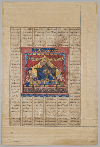 Portrait of Nushirwan the Just (verso) from a Shahnama (Book of Kings) of Firdausi (940–1019 or 1025)
